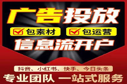 信息流广告公司的创意之路：从策划到执行的全过程