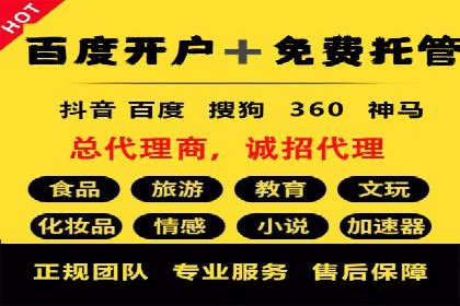 sem竞价推广托管成功案例：助力企业实现业绩增长